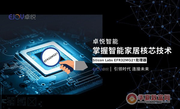 卓悦智能家居加盟